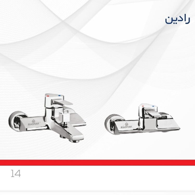 ست شیرالات رستاک مدل رادین