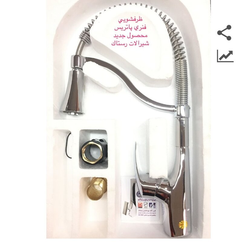 شیرالات رستاک مدل پاتریس شیر ظرفشویی فنری