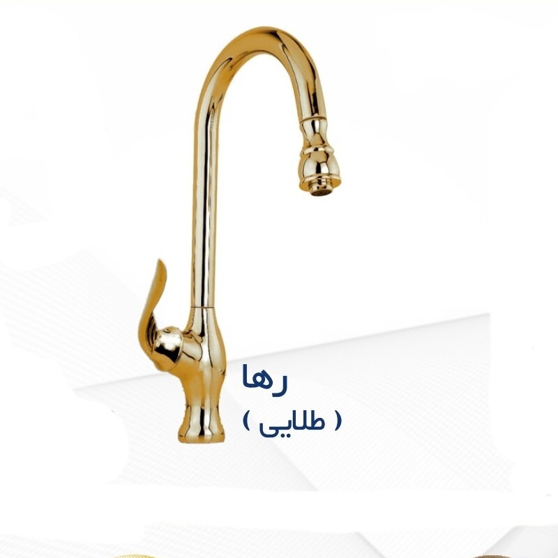 شیر ظرفشویی شاوری شیرالات رستاک رنگ طلا