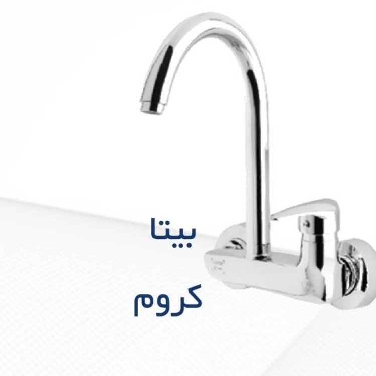 شیرظرفشویی دیواری بیتا اهرمی رنگ سفید