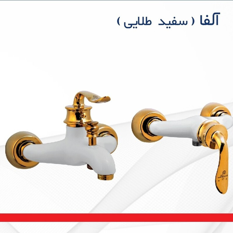 ست شیرالات رستاک مدل الفا