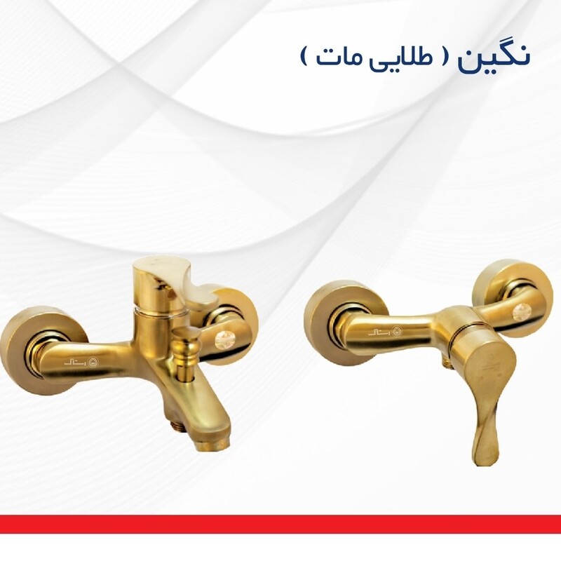 ست شیرالات رستاک مدل نگین رنگ طلا مات