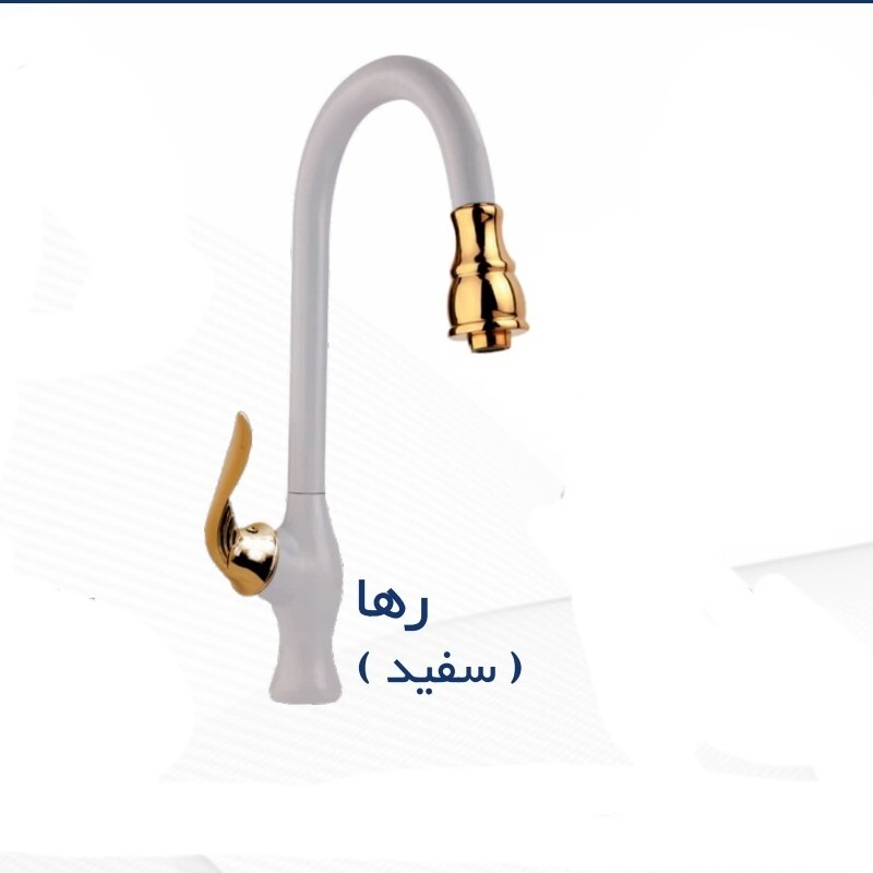 شیر ظرفشویی شاوری شیرالات رستاک مدل رها رنگ سفید طلا