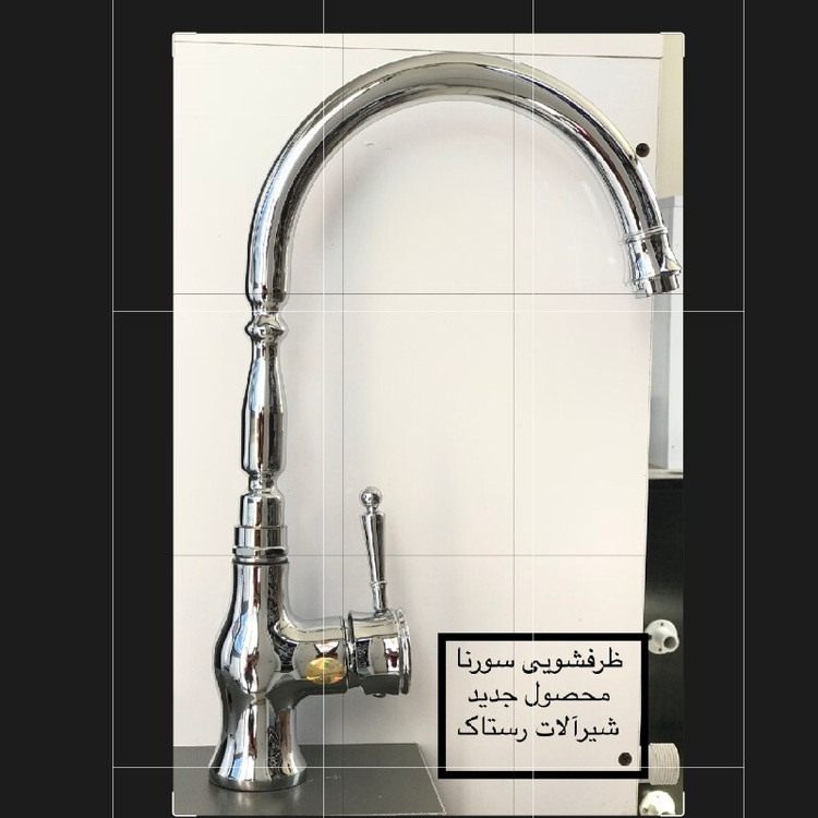 شیر ظرفشویی شیرالات رستاک مدل سورنا رنگ کروم