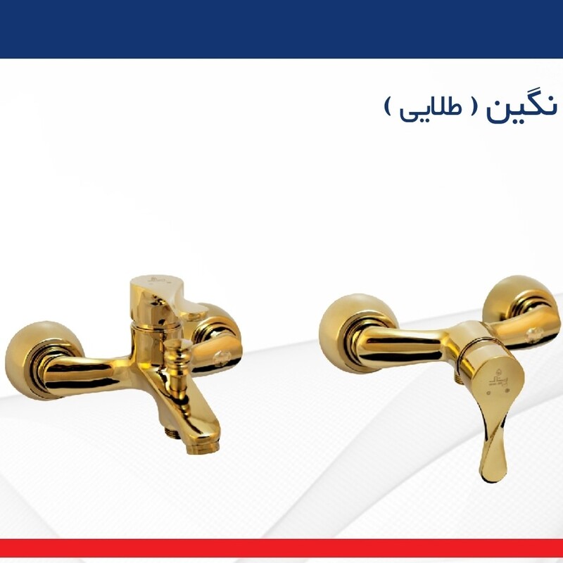 ست شیرالات رستاک مدل نگین رنگ طلایی