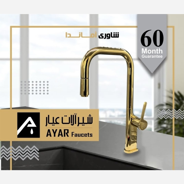 ظرفشویی شاوری مدل اماندا
