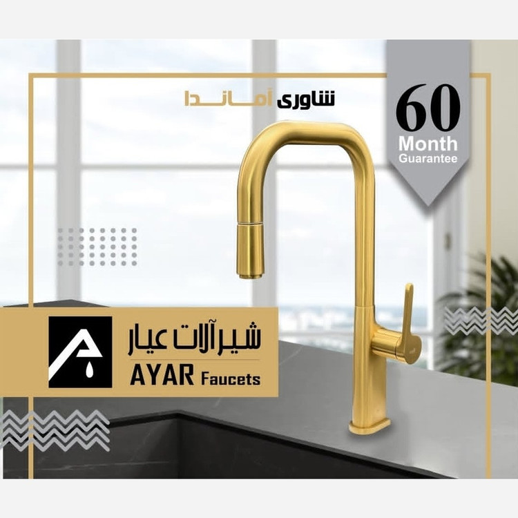 ظرفشویی شاوری مدل اماندا