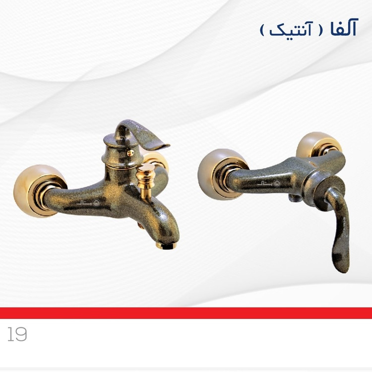 ست شیرالات ست کامل 4 تیکه شیرالات ساختمان رنگ آنتیک مدل آلفا جنس درجه 1 و استاندارد و دارای نشان کیفیت ایزوو 9001